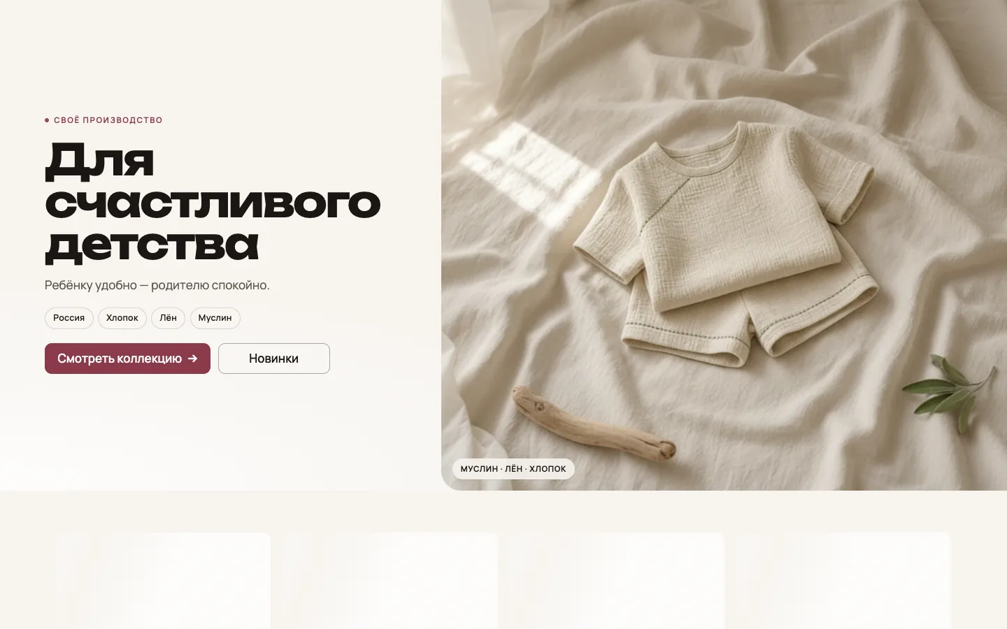 Главный экран сайта «ЮНИОНКИД»
